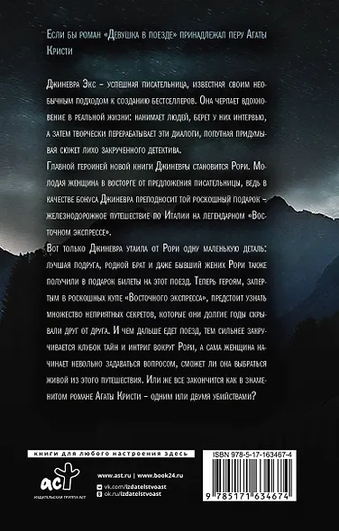 Главная героиня - фото 2