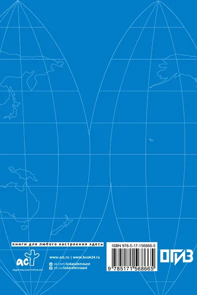 Атлас мира (синий) - фото 2