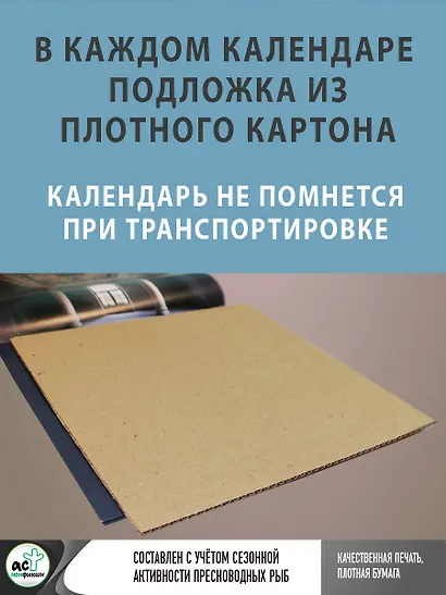 Календарь рыболова на 2026 год - фото 4