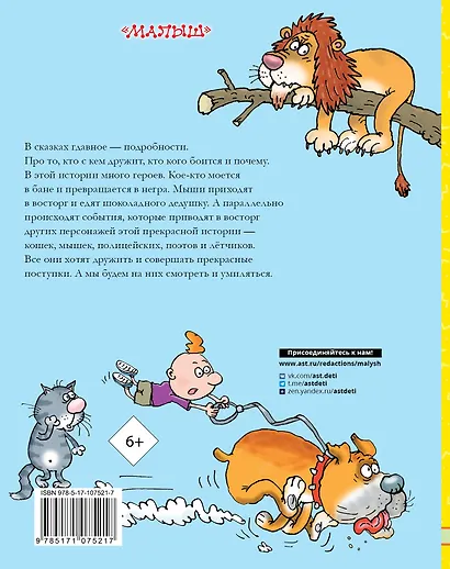 Сказка с подробностями - фото 2
