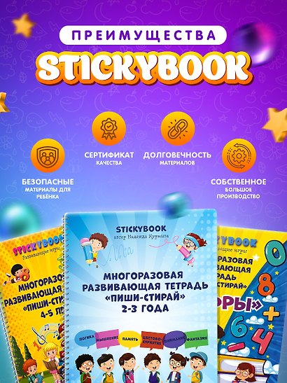 Развивающий многоразовый блокнот Пиши-стирай 2-3 года - фото 9