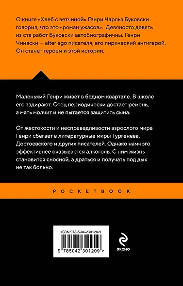Хлеб с ветчиной - фото 2