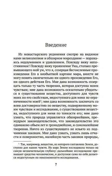 Слово о человеке - фото 13