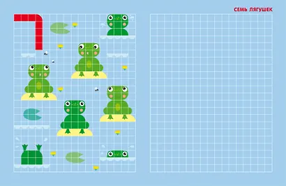 Стикер-мозаика. Мои первые цифры - фото 4