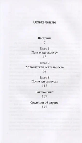 Адвокат В.И. Ульянов (Ленин) - фото 2