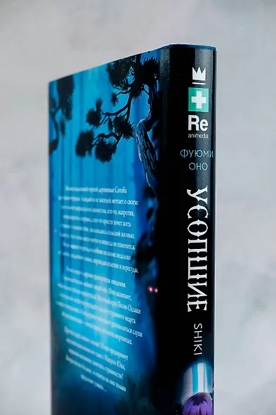 Усопшие. Shiki. Книга 1 - фото 7