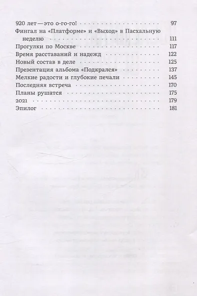 К нам едет Силя! - фото 4