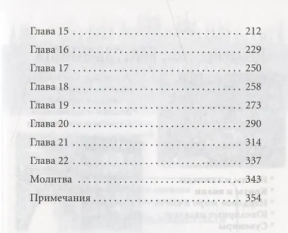Толкование на Четвероевангелие преподобного Ефрема Сирина - фото 3