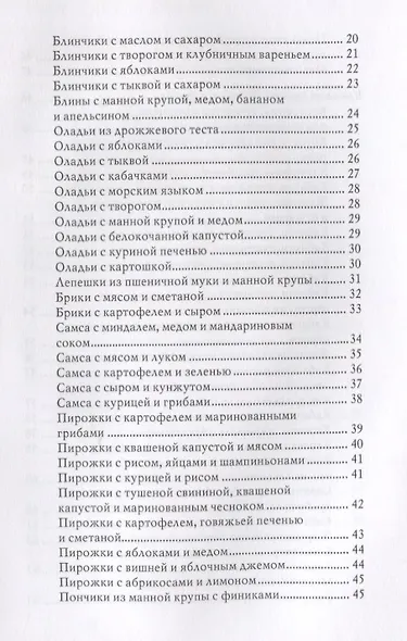 Оригинальные блюда со сковородочки - фото 3