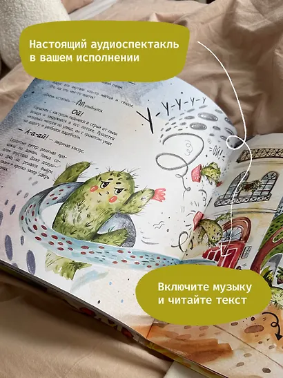 Ай! Развивающая книга с классической музыкой - фото 4