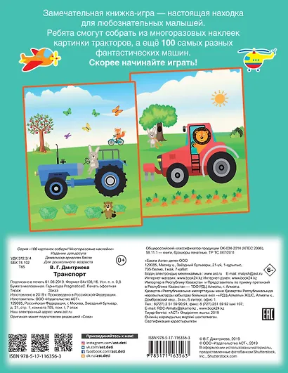 Транспорт - фото 2