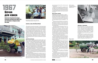 Главные символы великой страны. От "лампочки Ильича" до лунохода - фото 7