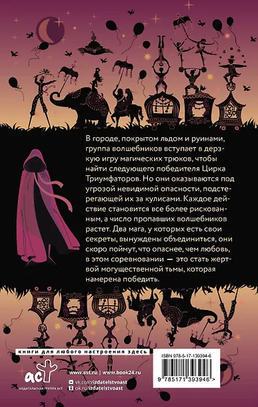 Где оживают грёзы - фото 2