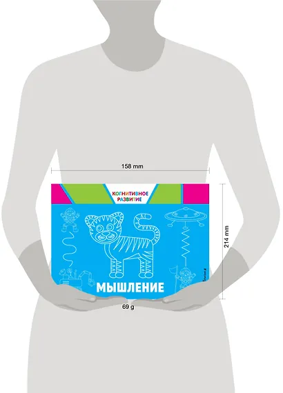 Мышление - фото 4