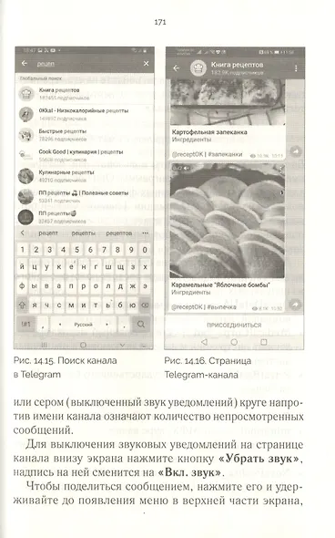 Смартфон и планшет для тех, кому за... Новые приложения и онлайн-услуги - фото 11