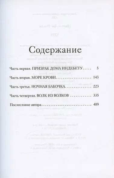 1793 - фото 2
