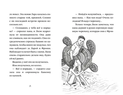 Летний дельфин - фото 6