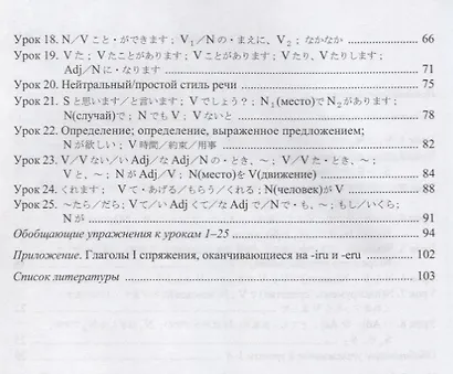 Японский язык для начинающих Практикум (м) Буракова - фото 3