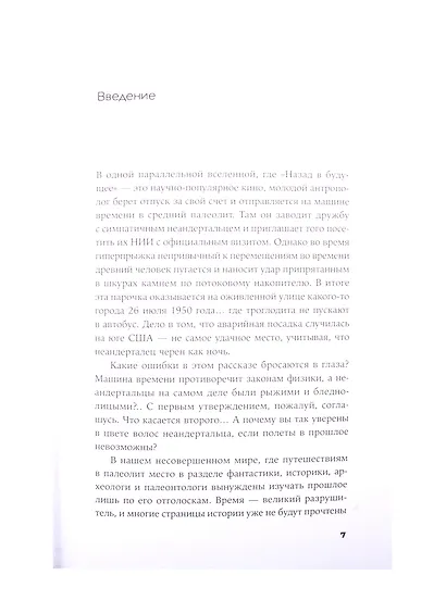 Странная обезьяна: Куда делась шерсть и почему люди разного цвета - фото 6