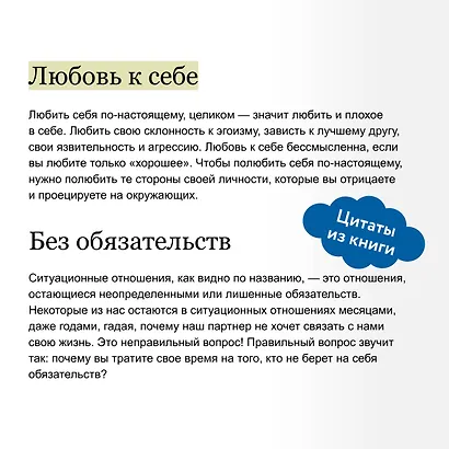 Твой личный психотерапевт. С чего начать путь к переменам, когда всё идет не так - фото 6