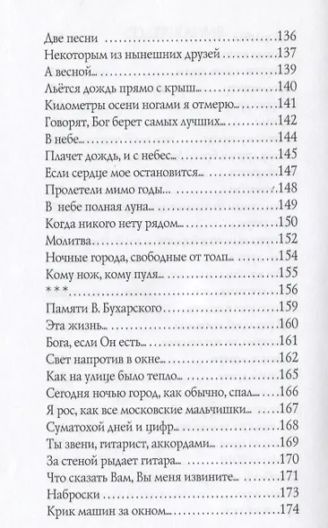 Я по жизни прошагал, гордо подняв голову (+CD) - фото 4
