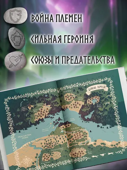 Фрейя. Ведущая волков - фото 5