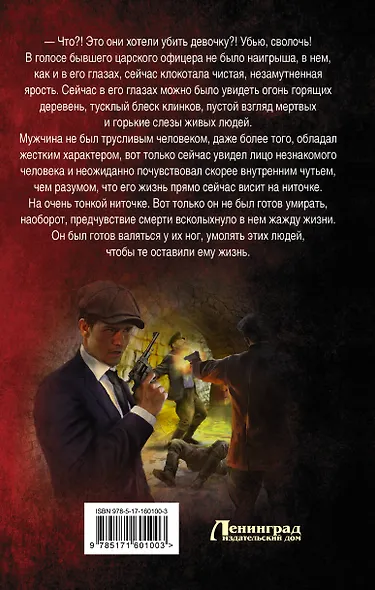 1924 год. Наследница - фото 2