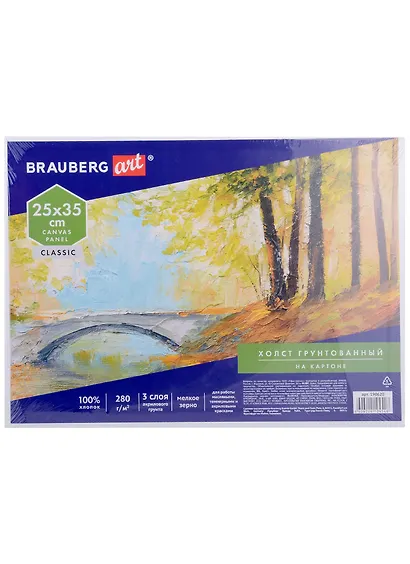 Холст на картоне 25*35см грунтованный, 100% хлопок, мелкое зерно, BRAUBERG ART CLASSIC - фото 1