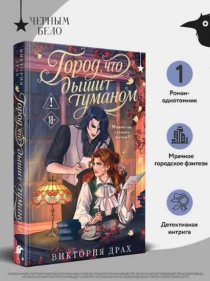 Город, что дышит туманом - фото 4