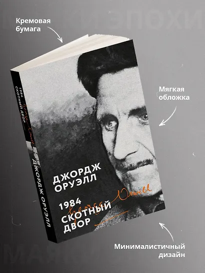 1984. Скотный двор - фото 5