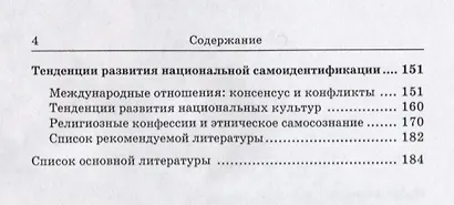 Этническая журналистика. Учебно-методическое пособие - фото 3