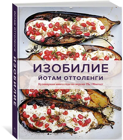 Изобилие - фото 3