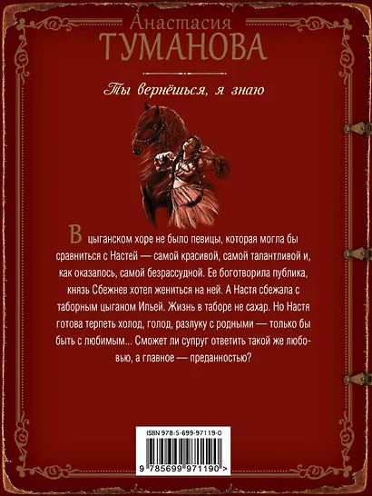 Ты вернёшься, я знаю - фото 2