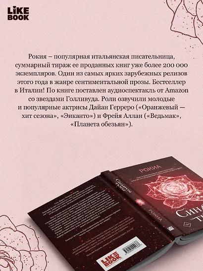 Синдром тьмы - фото 9