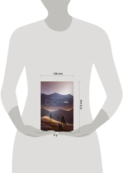 Еретики Дюны - фото 9