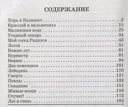 Записки  охотника - фото 2