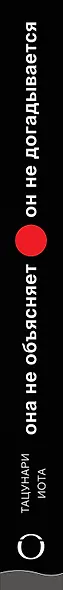 Она не объясняет, он не догадывается. Японское искусство диалога без ссор - фото 5