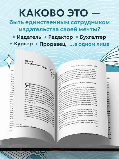 Издатель из Токио. Когда упрямая любовь к книгам становится делом всей жизни - фото 7