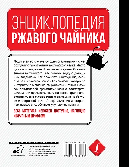 Английский язык. Самоучитель для тех, кто ни бум-бум в языках - фото 2