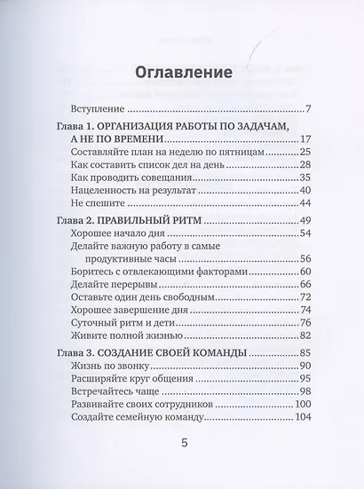 /Офис мечты_. Как самые успешные люди работают, не выходя из дома - фото 2