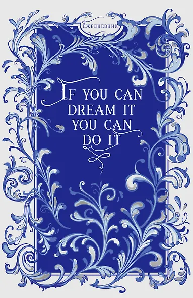 Ежедневник недат. А5 128л "FANTASY. Мечты" 7БЦ, с поролоном, ламинация Soft Touch, тисн. фольгой, офсет - фото 1