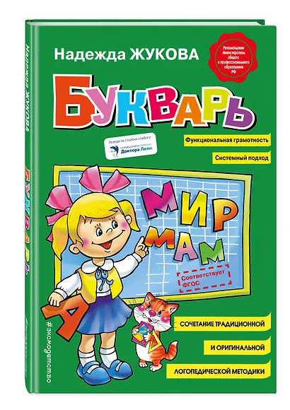 Букварь - фото 3