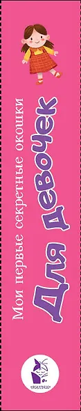 Для девочек - фото 7