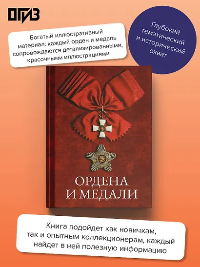 Ордена и медали - фото 4
