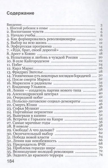 Феликс Дзержинский: "Железный" ли? - фото 2