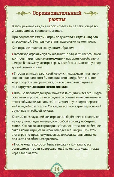 Настольная игра: Заговорщики - фото 8