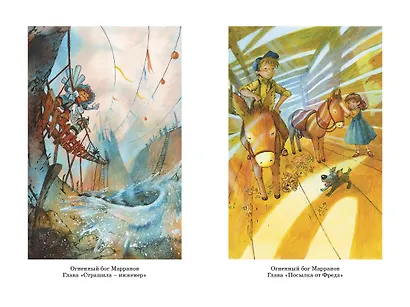 «Волшебник Изумрудного города» и другие сказочные истории - фото 12