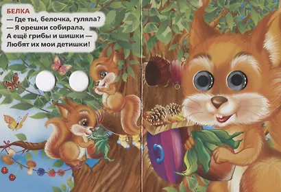 Лесные животные. - фото 3