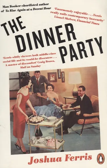 The Dinner Party - фото 1