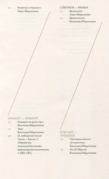 Parautopia - фото 2